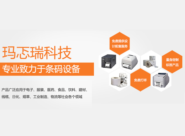 無錫標(biāo)簽打印機廠家